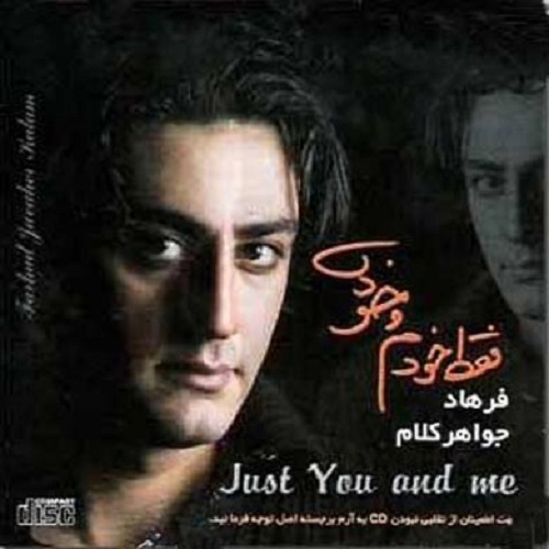 دانلود آهنگ بیخیال